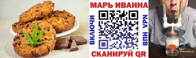 Еда ТГК конопля Щучье