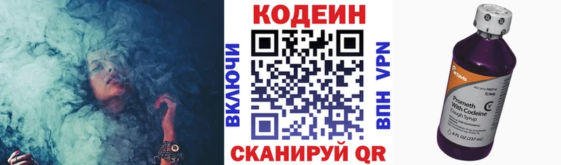 OMG как зайти  Щучье  Кодеин напиток Lean (лин) 