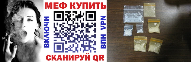 МЯУ-МЯУ 4 MMC  это наркотические препараты  Щучье  mega ссылки 